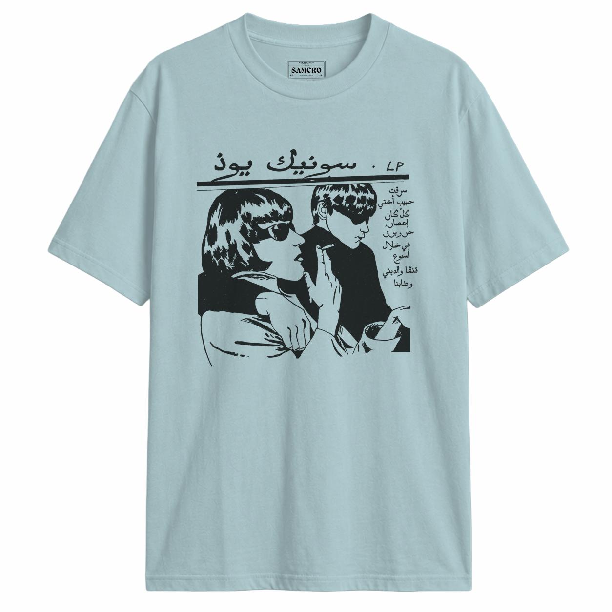 Sonic Youth - Arabic Goo